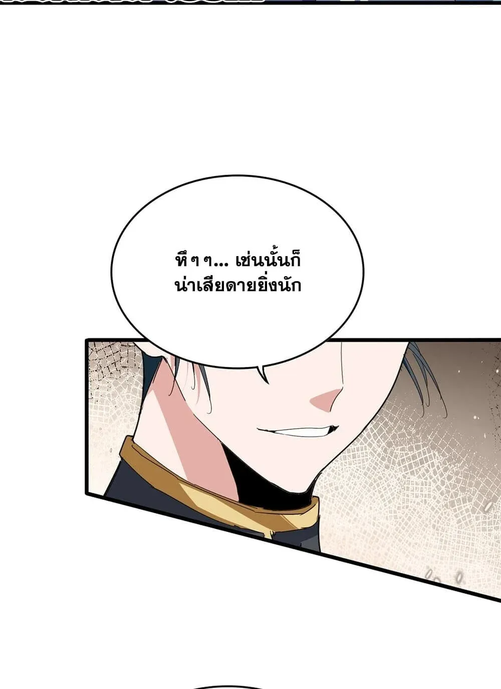 Magic Emperor Chap 894 - Next Chap 895
