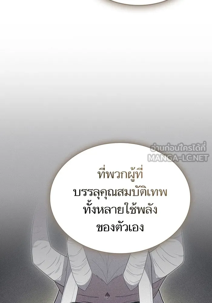 The Tutorial Tower of the Advanced Player – ผู้เล่นขั้นเทพแห่งหอคอยฝึกสอน Chap 193 - Next Chap 194