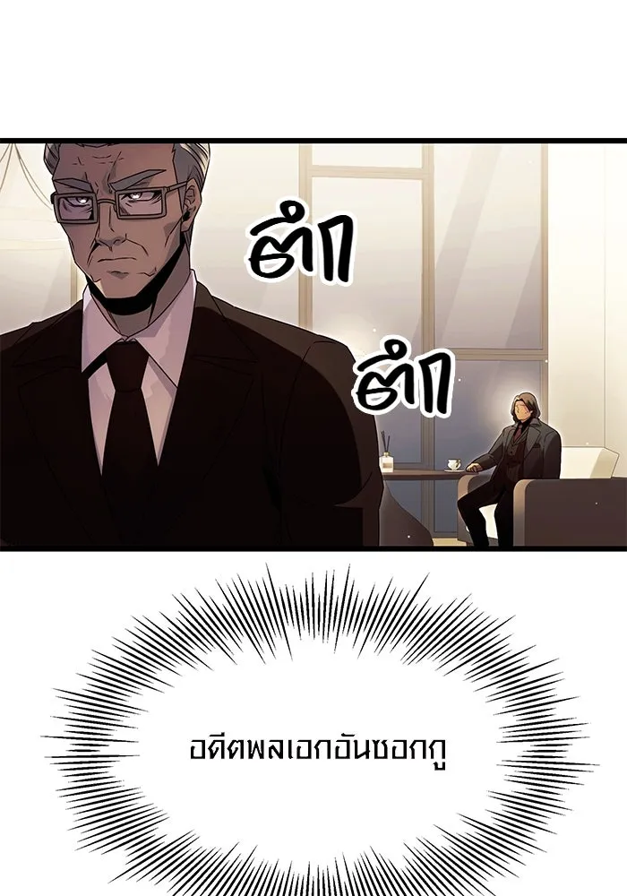 I Obtained a Mythic Item – พลิกชะตาคว้าไอเทมระดับเทพ Chap 57 - Next Chap 58