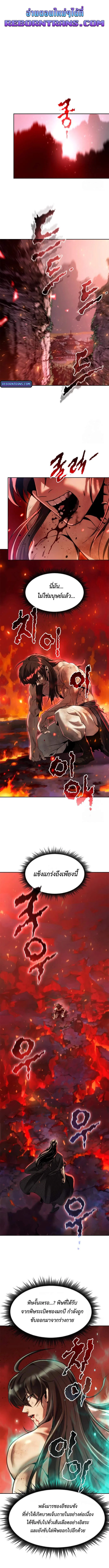 Chronicles of the Demon Faction Chap 110 - Next Chap 111