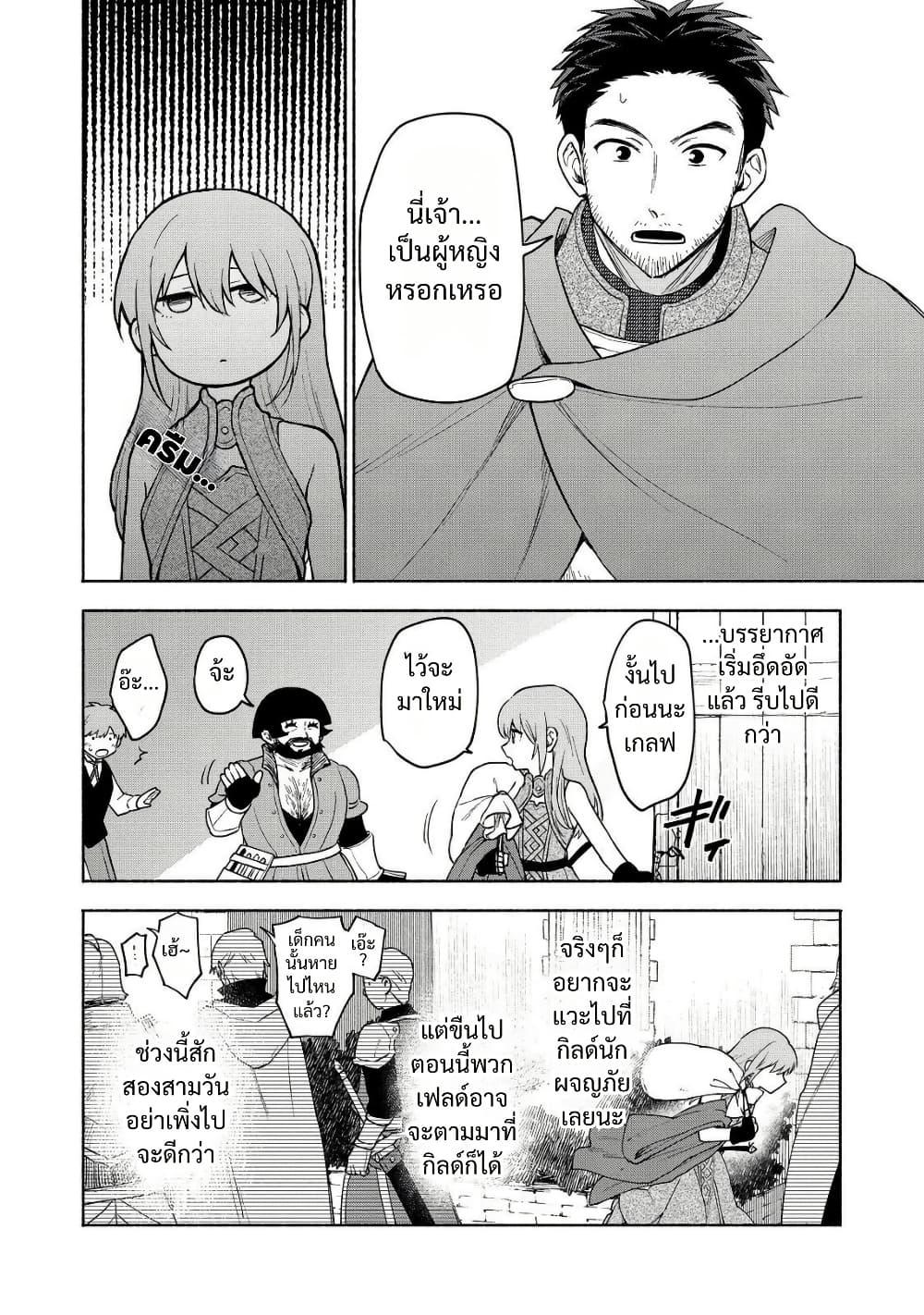 Otome Game no Heroine de Saikyou Survival @COMIC Chap 22 - Next Chap 23