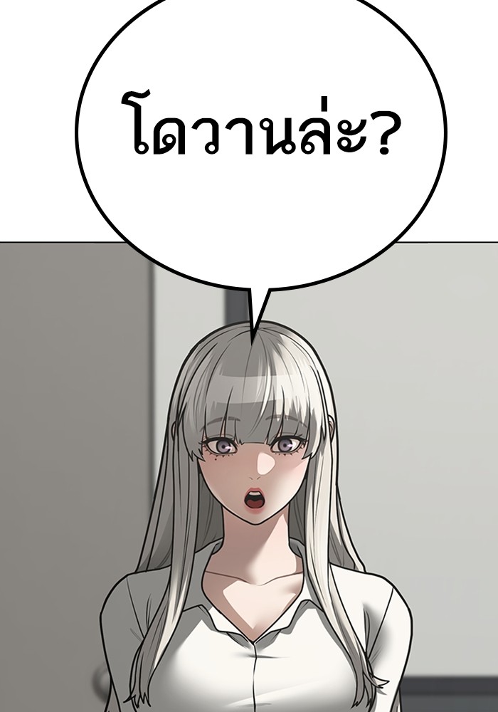 Reality Quest Chap 124 - Next Chap 125