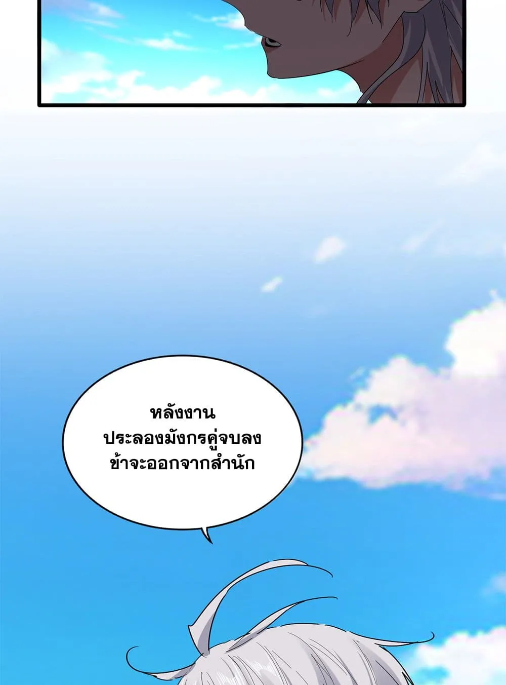 Magic Emperor Chap 739 - Next Chap 740