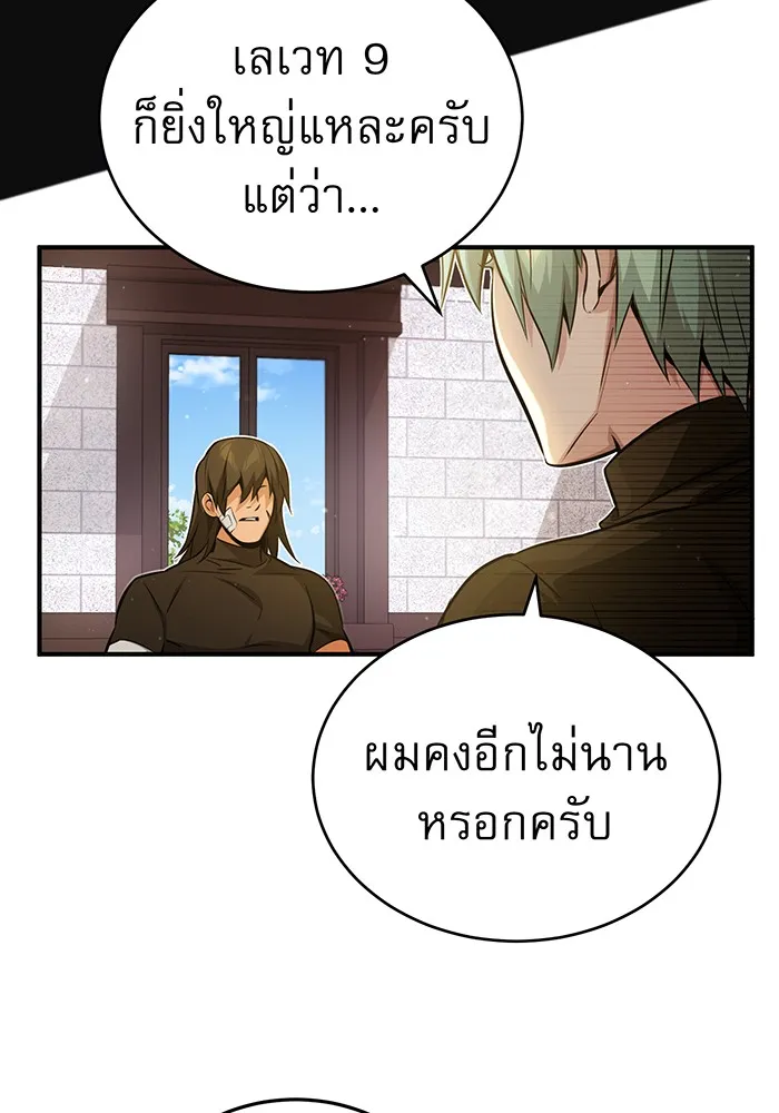 The Dark Magician Transmigrates After 66666 Years – จอมเวทเกิดใหม่ในรอบ 66666 ปี Chap 57 - Next Chap 58
