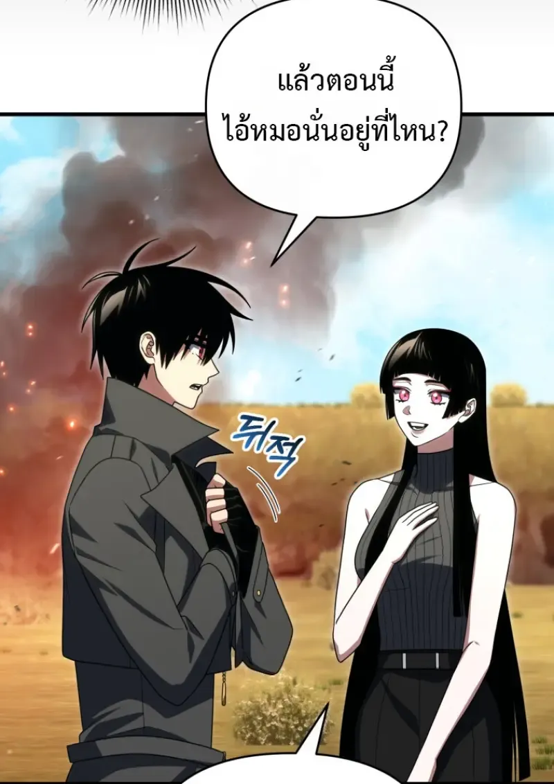 Player Who Returned 10,000 Years Later Chap 143 - Next Chap 144
