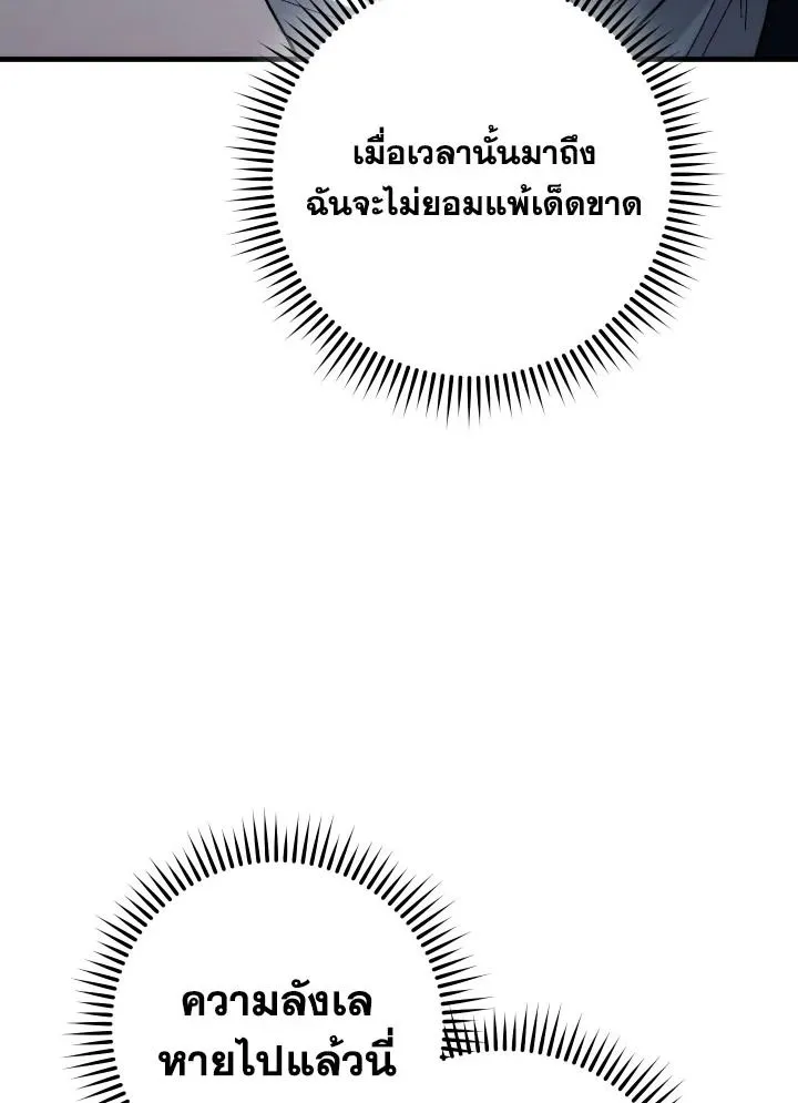 The Hero Returns Chap 100 - Next Chap 101