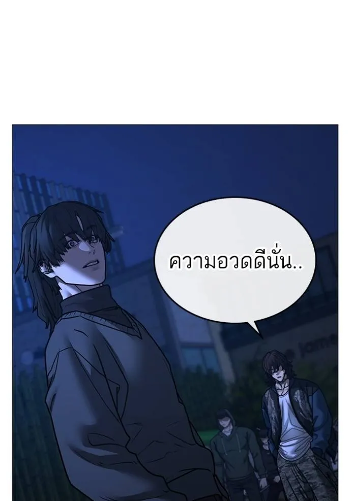 Reality Quest Chap 150 - Next Chap 151