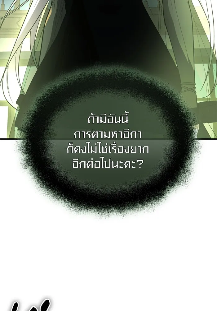 I Obtained a Mythic Item – พลิกชะตาคว้าไอเทมระดับเทพ Chap 127 - Next Chap 128