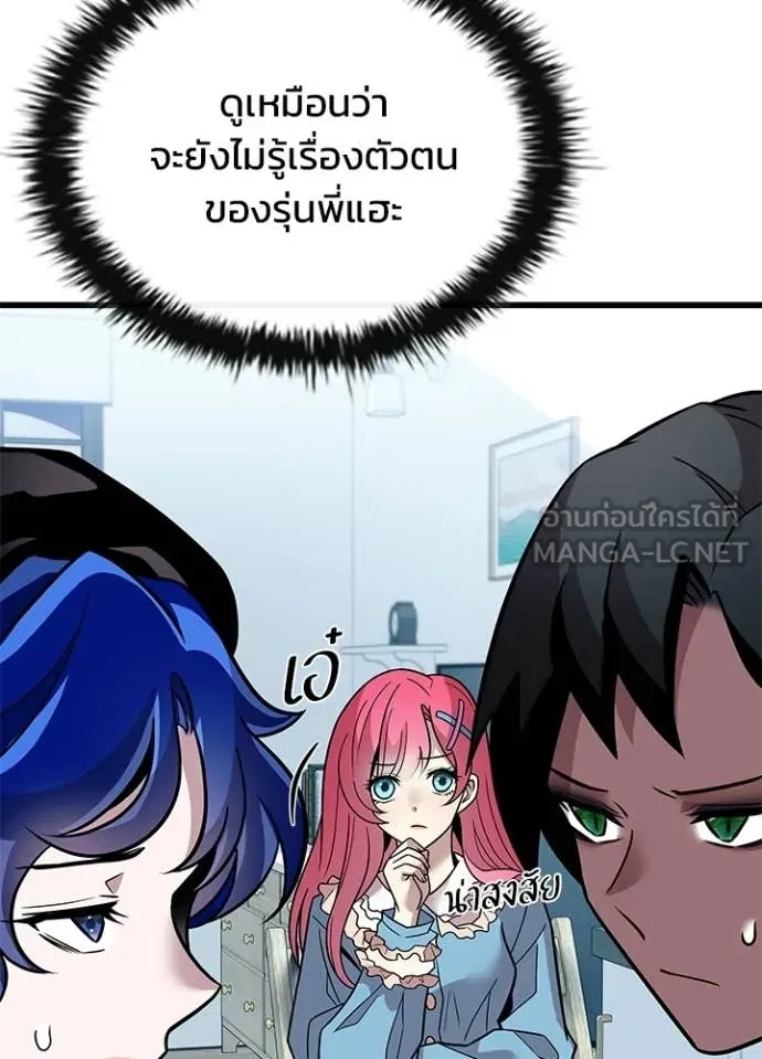 Villain To Kill Chap 220 - Next Chap 221