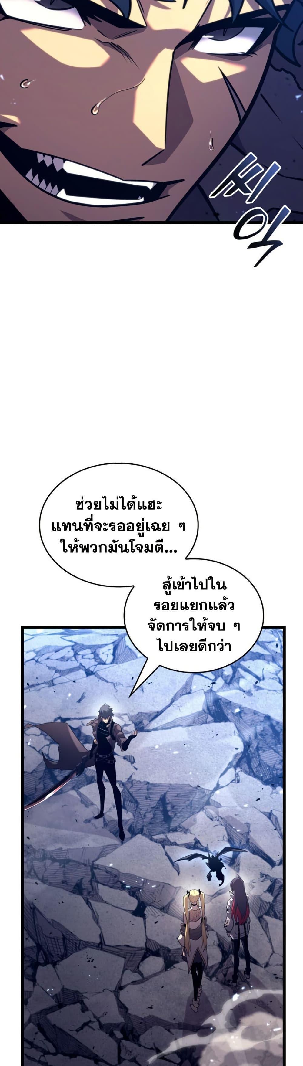 Return of the SSS-Class Ranker Chap 175 - Next Chap 176