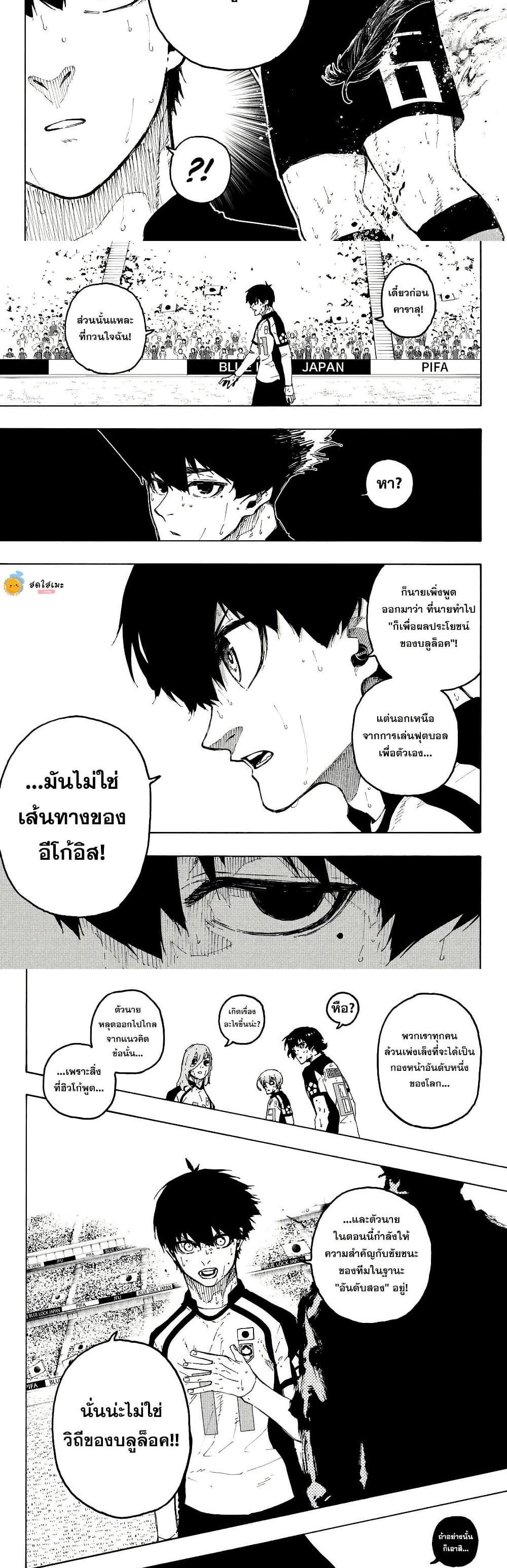 Blue Lock Chap 337 - Next Chap 338