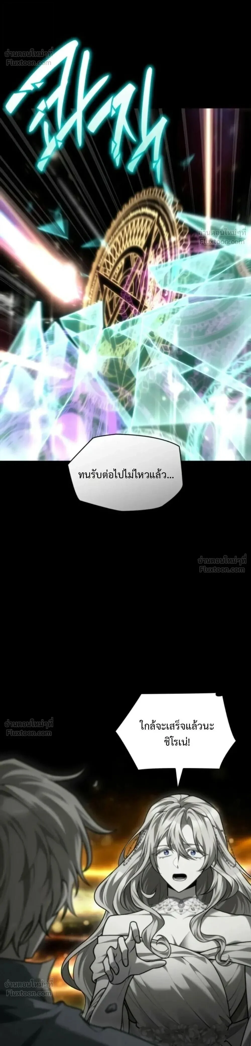 Infinite Mage Chap 183 - Next Chap 184