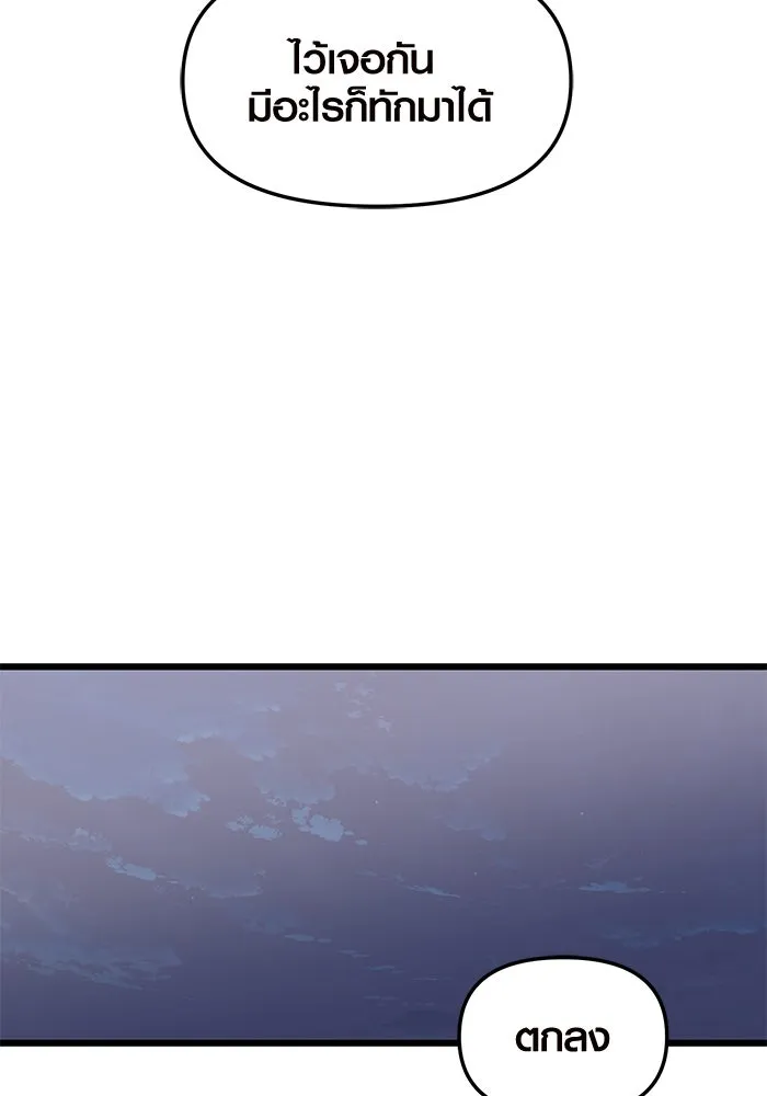 I Obtained a Mythic Item – พลิกชะตาคว้าไอเทมระดับเทพ Chap 82 - Next Chap 83