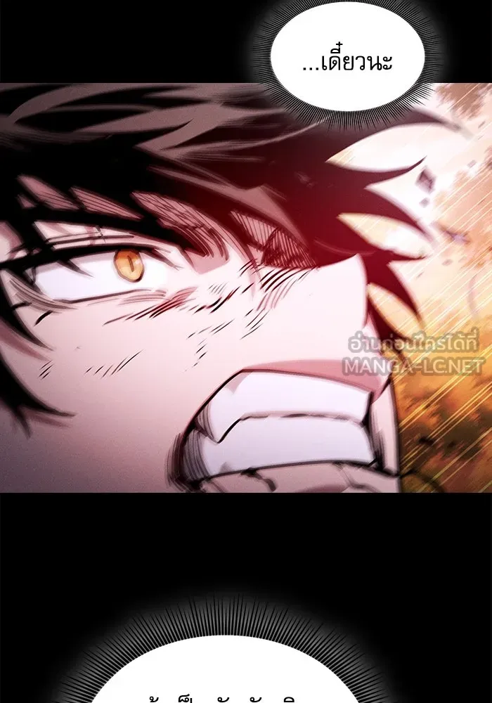 Academy’s Genius Swordmaster – นักดาบอัจฉริยะจากอะคาเดมี Chap 98 - Next Chap 99
