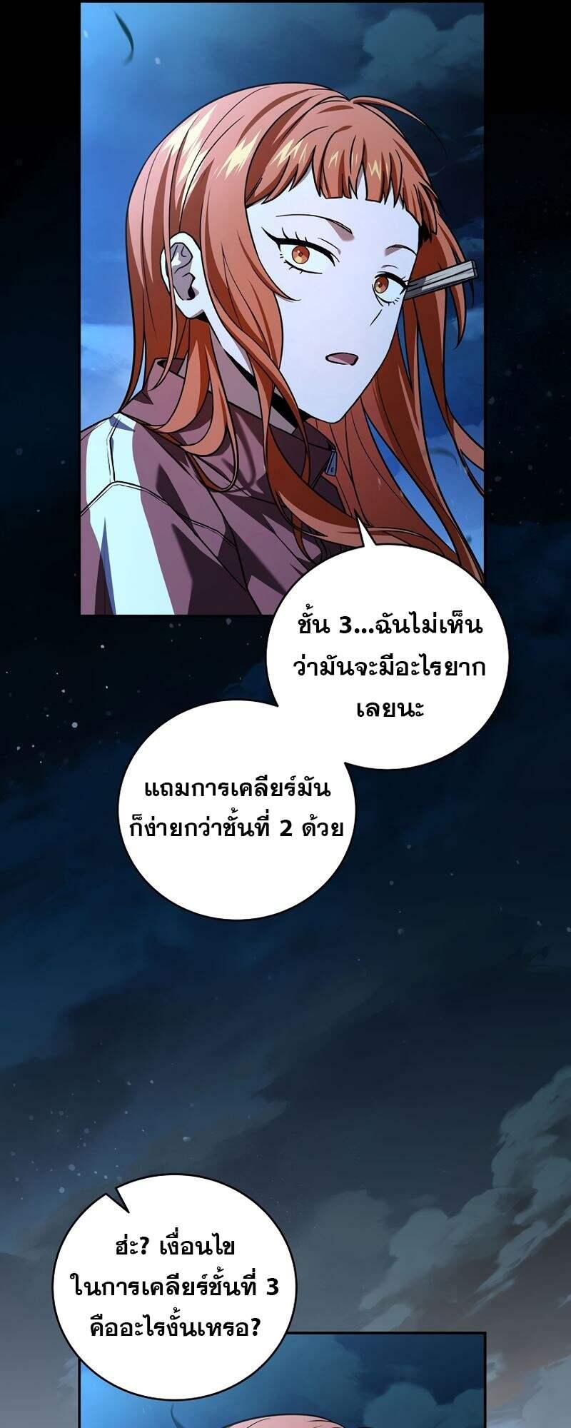 Return of the Frozen Player Chap 153 - Next Chap 154