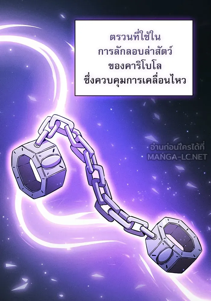 Academy’s Genius Swordmaster – นักดาบอัจฉริยะจากอะคาเดมี Chap 8 - Next Chap 9