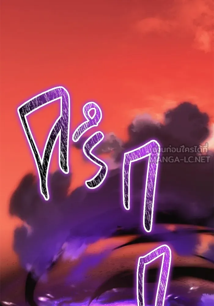 I Obtained a Mythic Item – พลิกชะตาคว้าไอเทมระดับเทพ Chap 118 - Next Chap 119