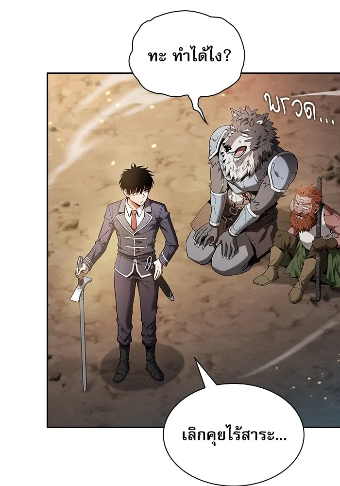 Academy’s Genius Swordmaster – นักดาบอัจฉริยะจากอะคาเดมี Chap 25 - Next Chap 26