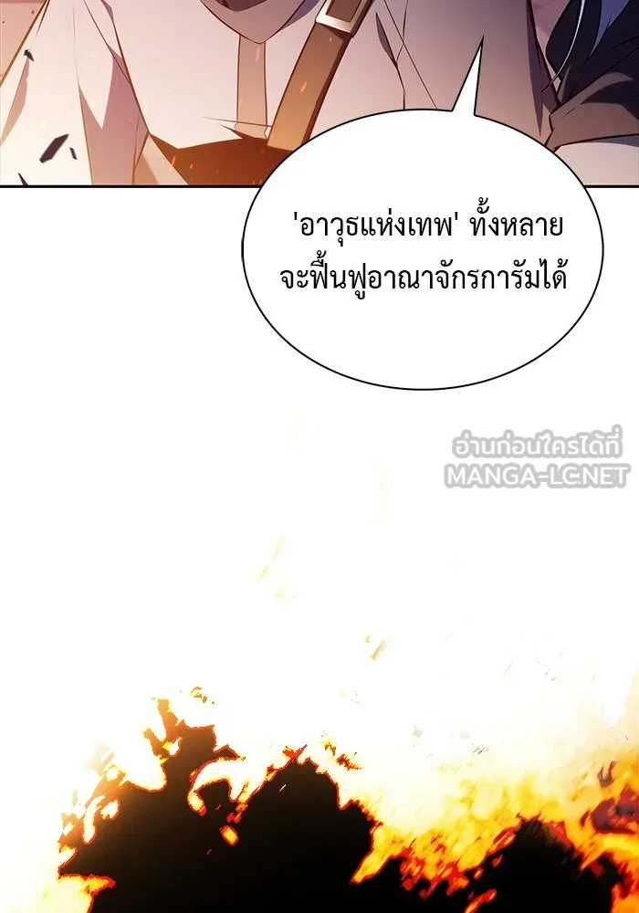 The Regressed Son of a Duke is an Assassin – ลูกชายคนเล็กของดยุกคือมือสังหาร Chap 71 - Next Chap 72