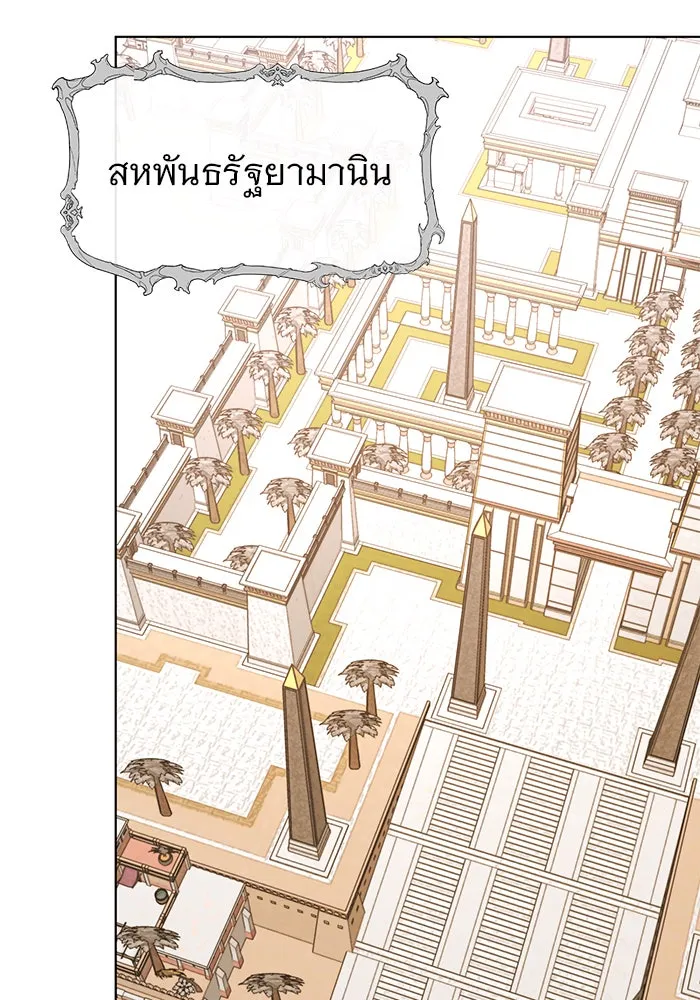 The Academy Is Doomed Chap 97 - Next Chap 98