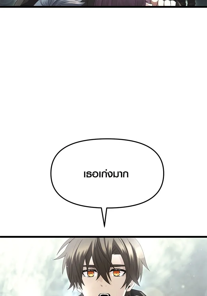 I Obtained a Mythic Item – พลิกชะตาคว้าไอเทมระดับเทพ Chap 59 - Next Chap 60