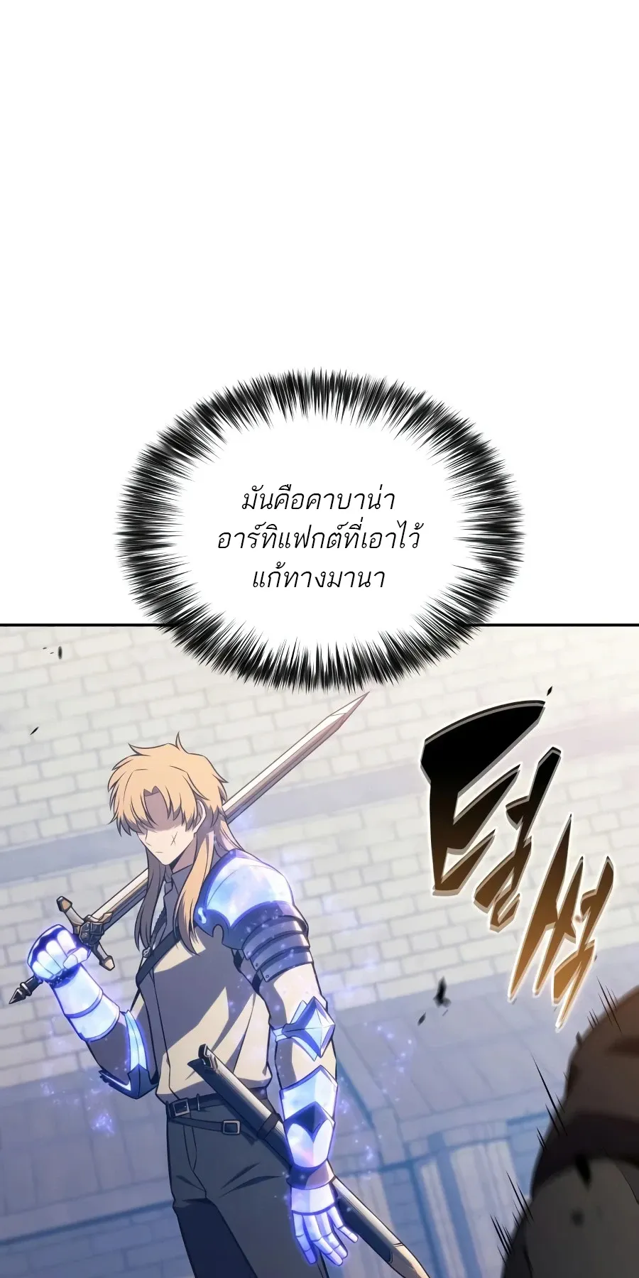 The Regressed Son of a Duke is an Assassin – ลูกชายคนเล็กของดยุกคือมือสังหาร Chap 125 - Next Chap 126