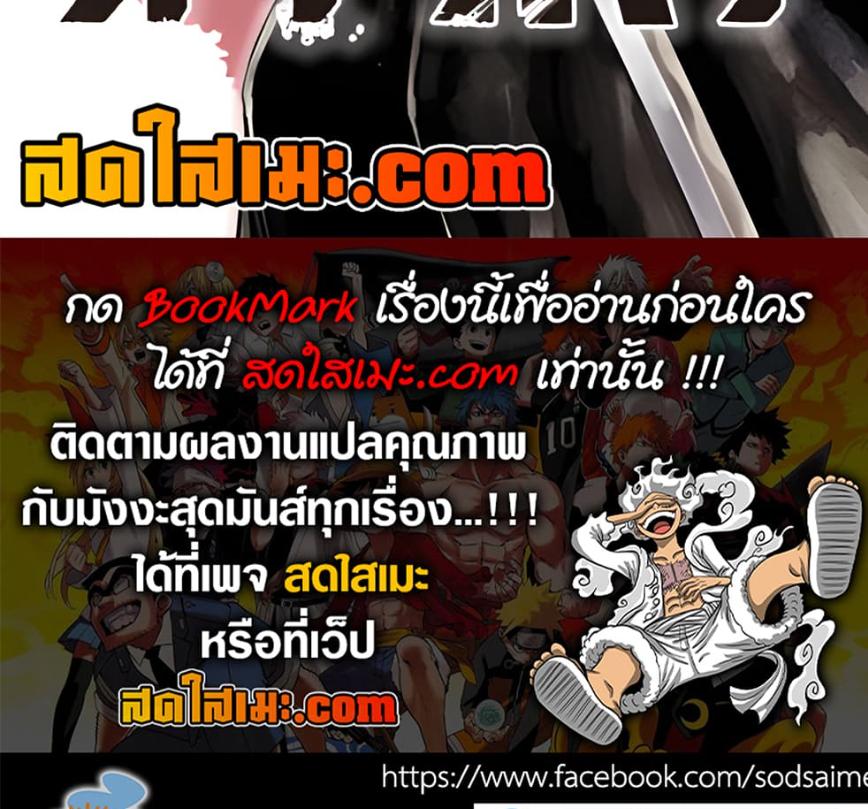 Kagurabachi Chap 54 - Next Chap 55