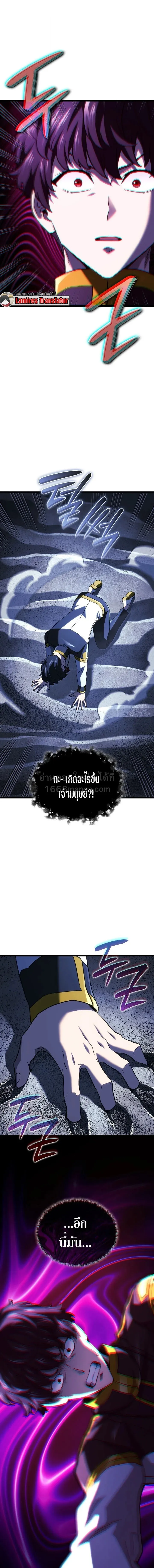 Revenge of the Iron-Blooded Sword Hound Chap 165 - Next Chap 166