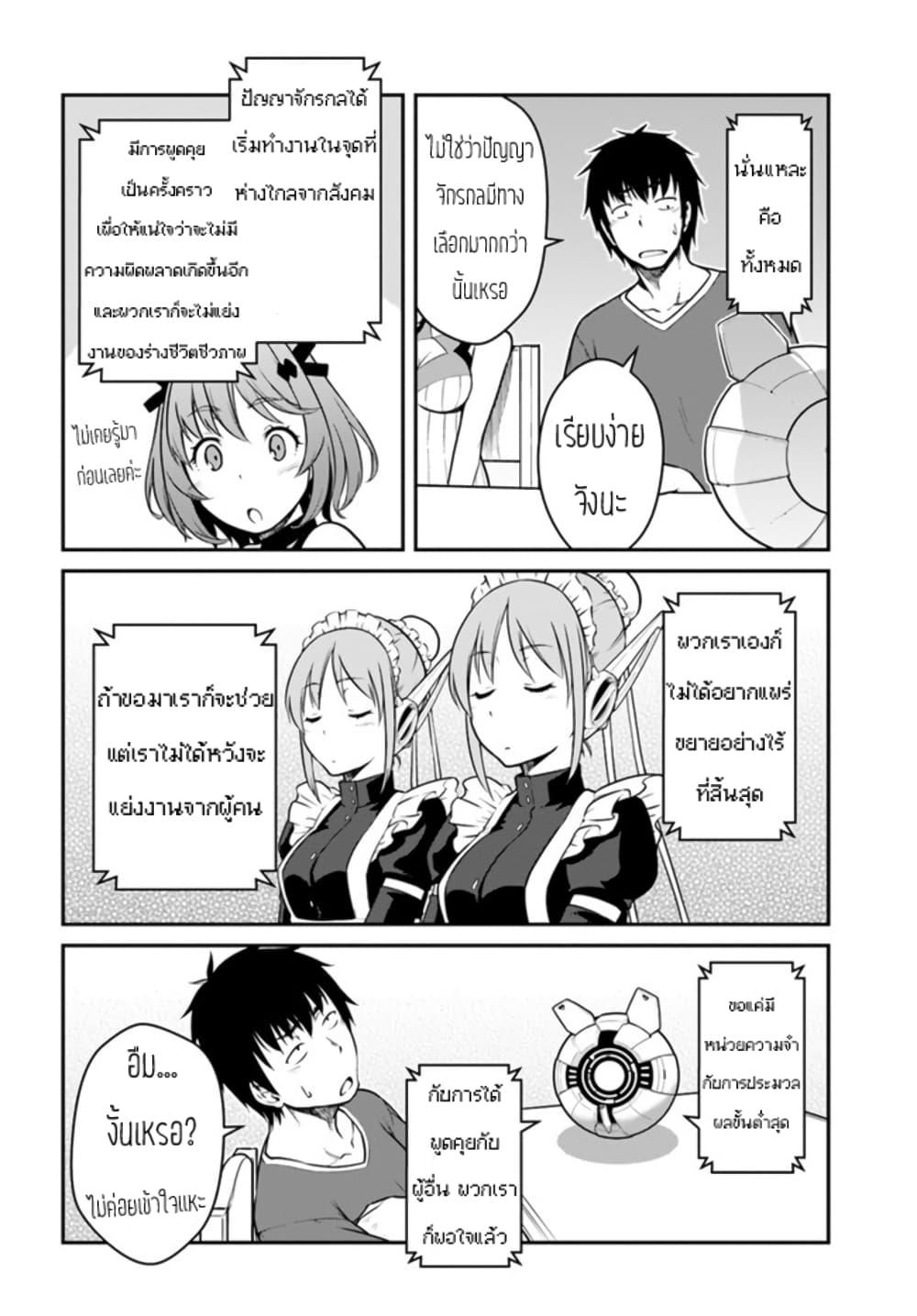 Mezametara saikyou soubi to uchuusen-mochi datta no de, ikkodate mezashite youhei toshite jiyuu ni ikitai Chap 27 - Next Chap 28