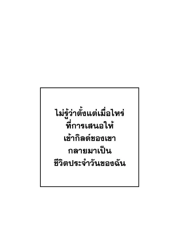 The Hero Returns Chap 77 - Next Chap 78