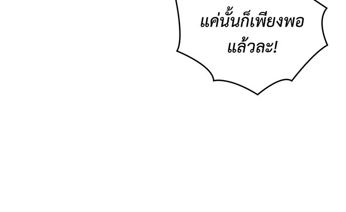 Regressing With the King’s Power – เกิดใหม่พร้อมพลังแห่งราชัน Chap 49 - Next Chap 50