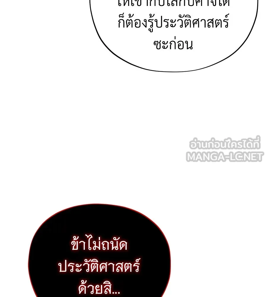 The Dark Magician Transmigrates After 66666 Years – จอมเวทเกิดใหม่ในรอบ 66666 ปี Chap 151 - Next Chap 152