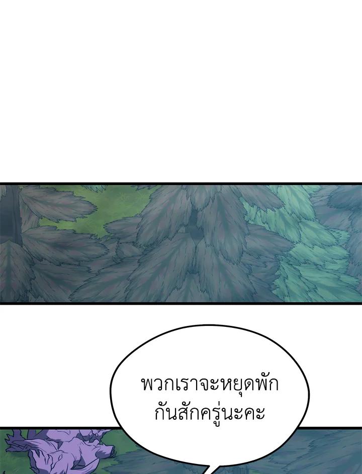 Seoul Station’s Necromancer Chap 95 - Next Chap 96