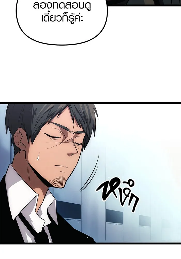 I Obtained a Mythic Item – พลิกชะตาคว้าไอเทมระดับเทพ Chap 10 - Next Chap 11