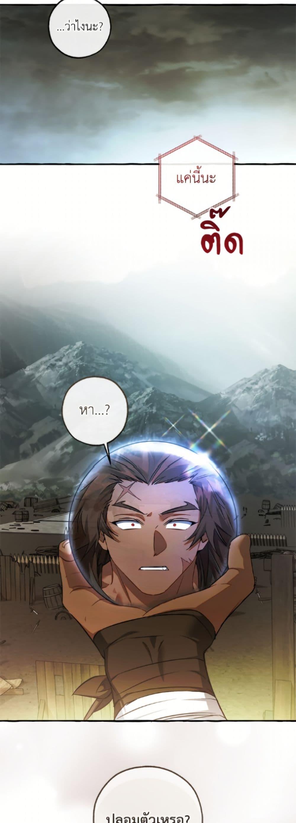 Trash of the Count’s Family Chap 160 - Next Chap 161