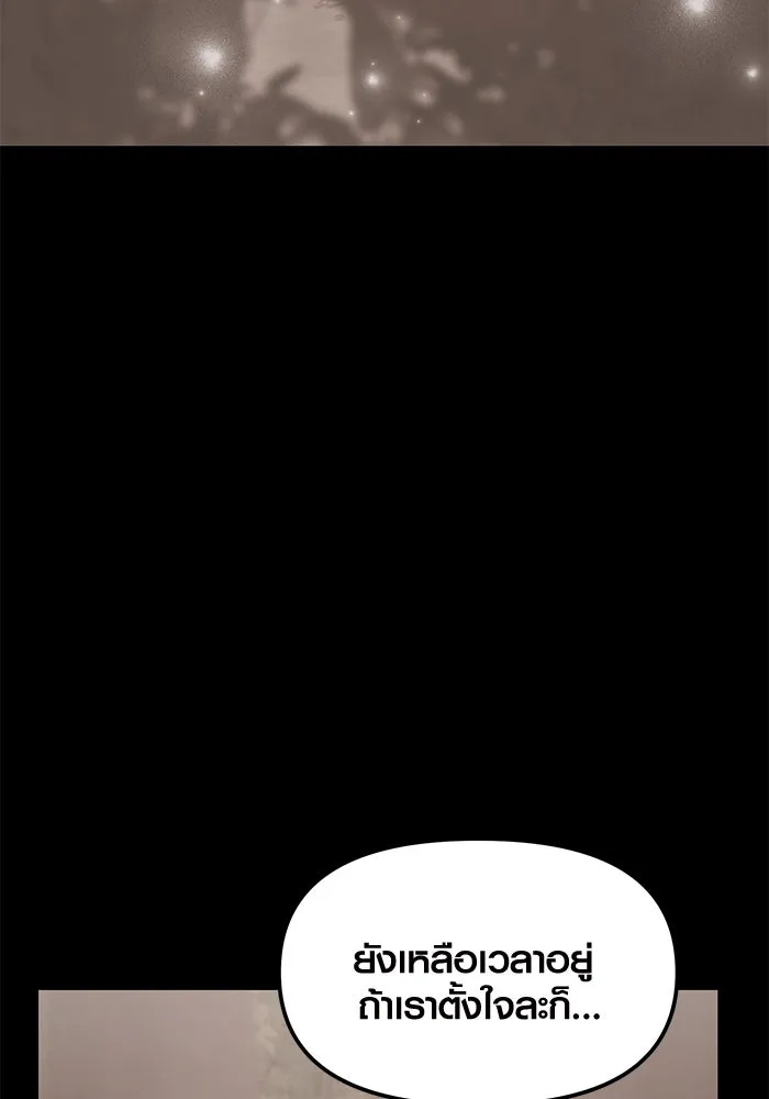 I Obtained a Mythic Item – พลิกชะตาคว้าไอเทมระดับเทพ Chap 28 - Next Chap 29