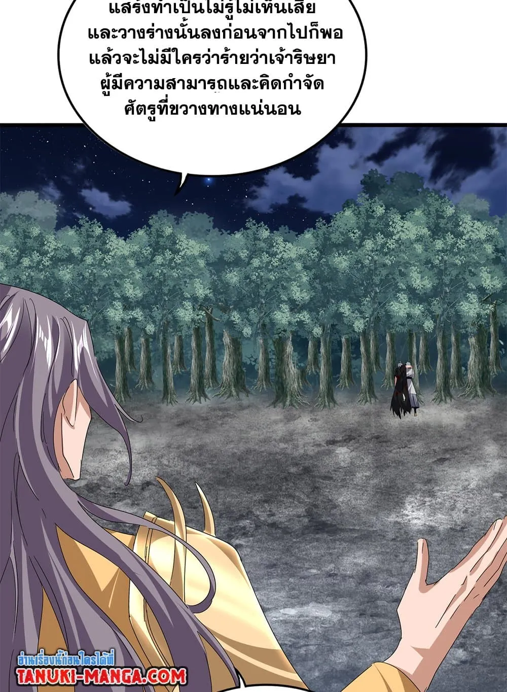 Magic Emperor Chap 801 - Next Chap 802
