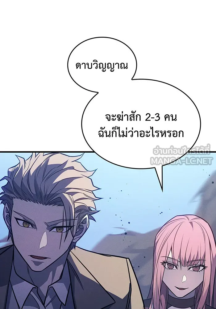 Regressing With the King’s Power – เกิดใหม่พร้อมพลังแห่งราชัน Chap 51 - Next Chap 52