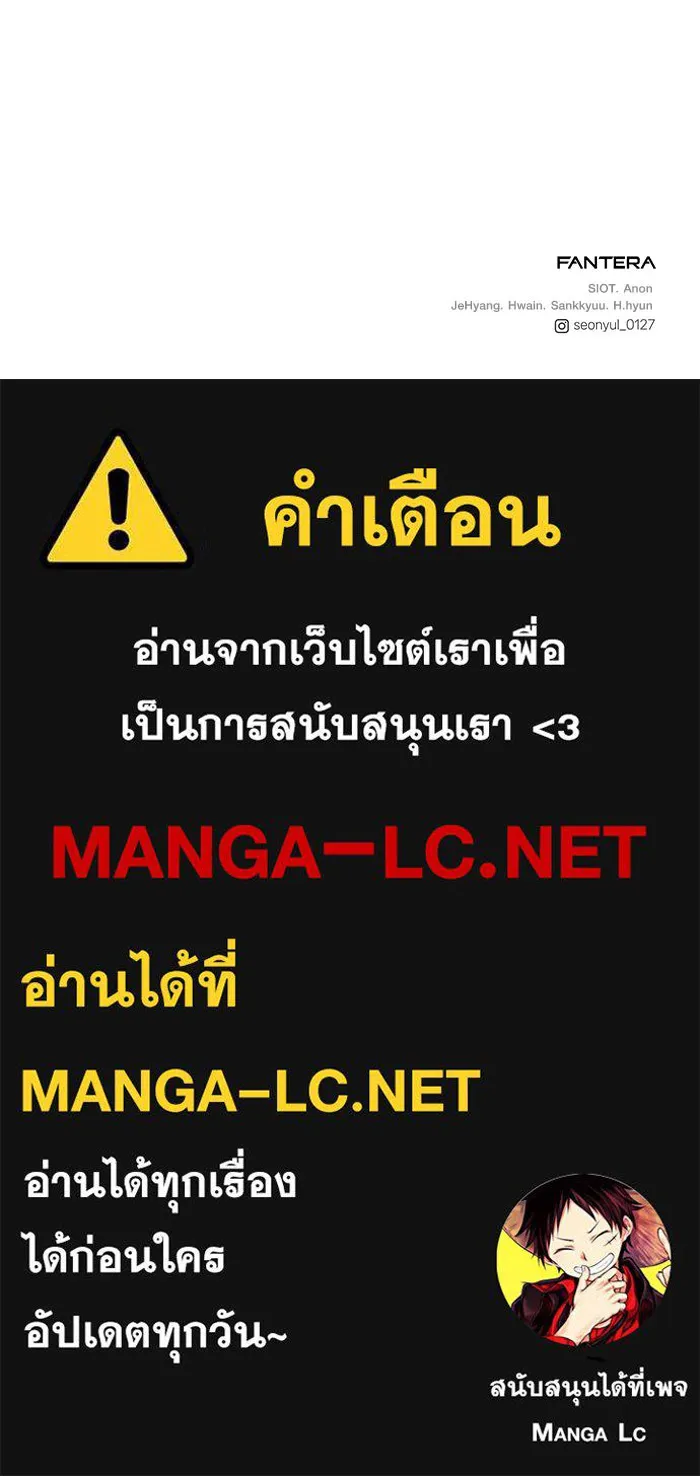 I Obtained a Mythic Item – พลิกชะตาคว้าไอเทมระดับเทพ Chap 99 - Next Chap 100