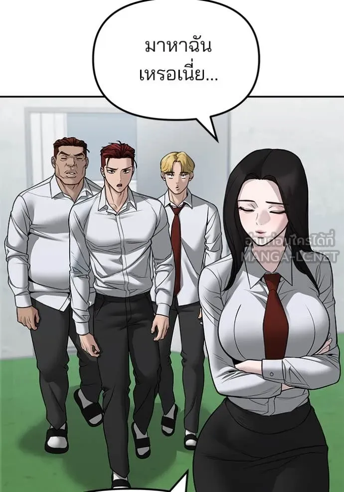 The Bully in Charge Chap 146 - Next Chap 147