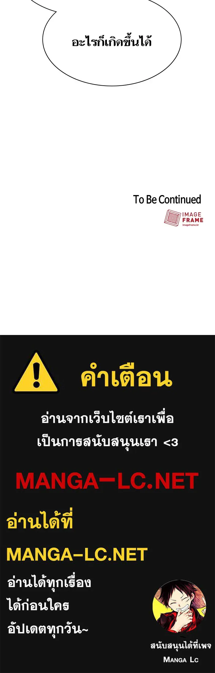 The Tutorial Tower of the Advanced Player – ผู้เล่นขั้นเทพแห่งหอคอยฝึกสอน Chap 38 - Next Chap 39
