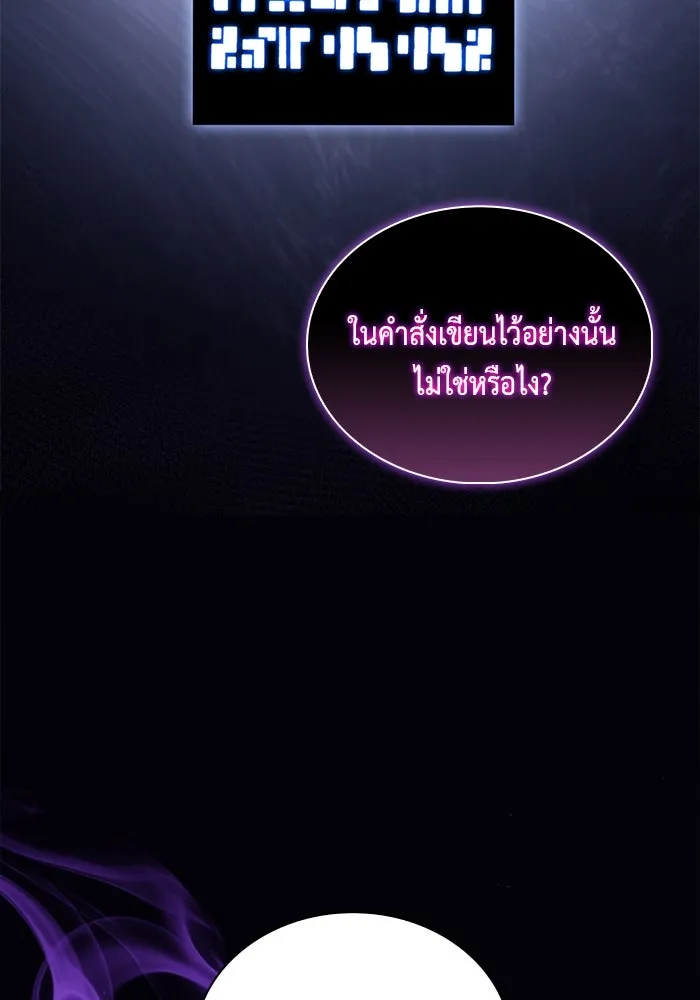 The Regressed Son of a Duke is an Assassin – ลูกชายคนเล็กของดยุกคือมือสังหาร Chap 44 - Next Chap 45