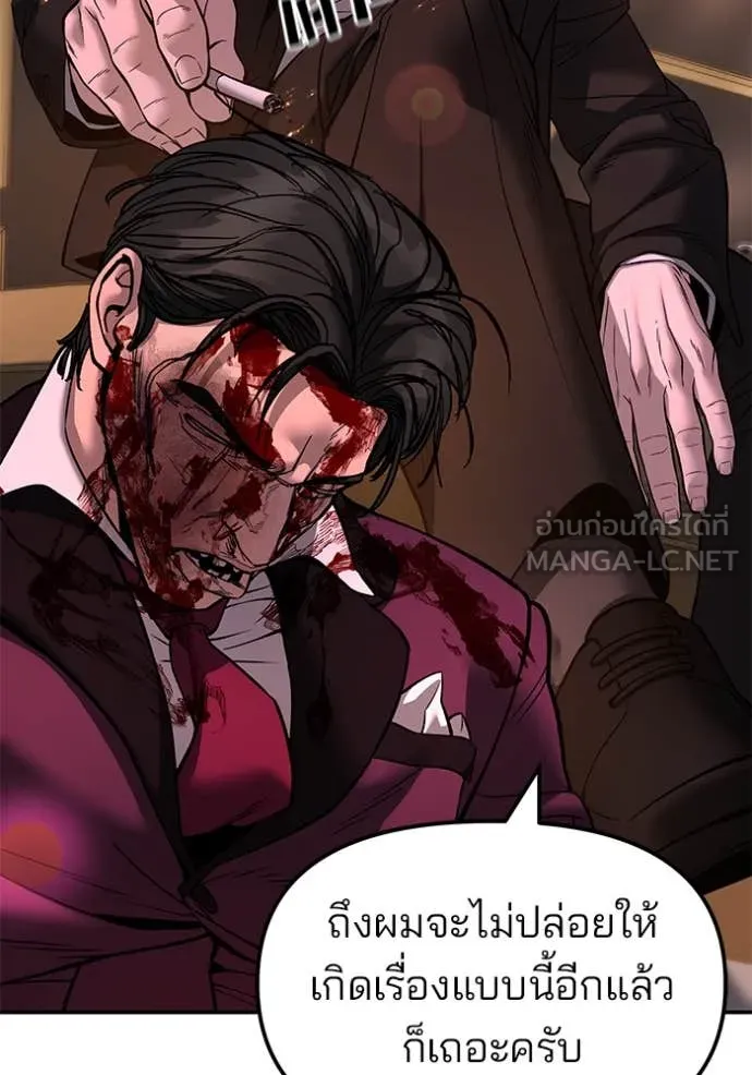 The Bully in Charge Chap 167 - Next Chap 168