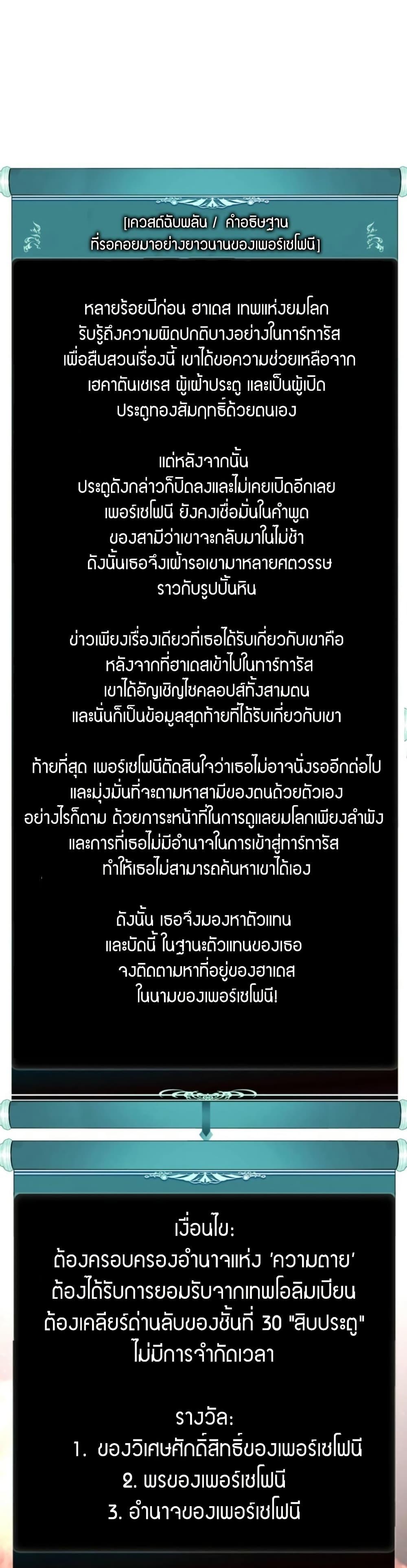 Ranker Who Lives A Second Time Chap 200 - Next Chap 201