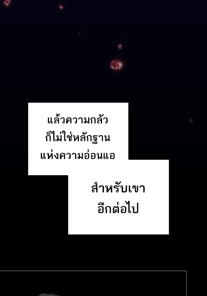 The Tutorial Tower of the Advanced Player – ผู้เล่นขั้นเทพแห่งหอคอยฝึกสอน Chap 214 - Next Chap 215
