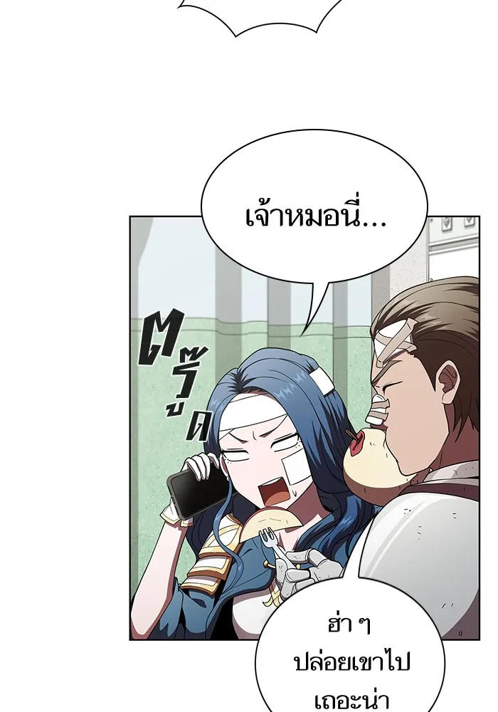 The Tutorial Tower of the Advanced Player – ผู้เล่นขั้นเทพแห่งหอคอยฝึกสอน Chap 73 - Next Chap 74