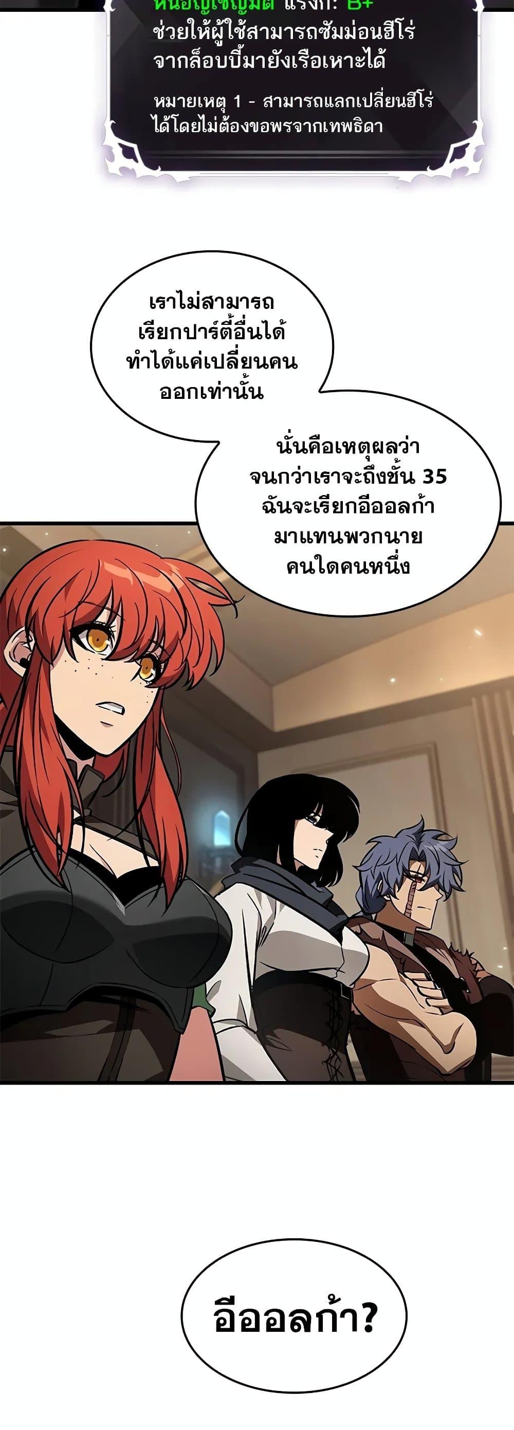 Pick Me Up, Infinite Gacha Chap 132 - Next Chap 133