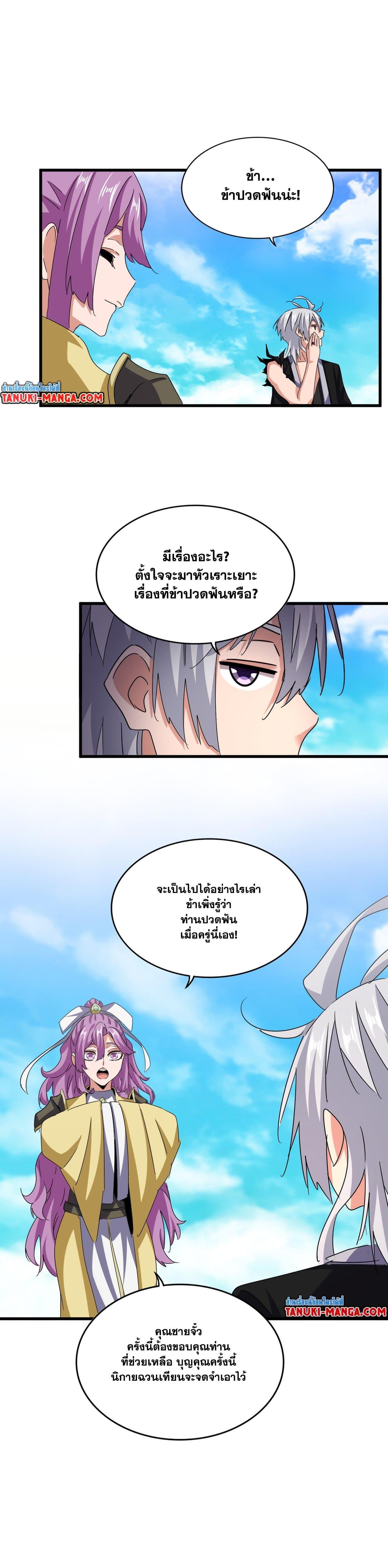 Magic Emperor Chap 650 - Next Chap 651
