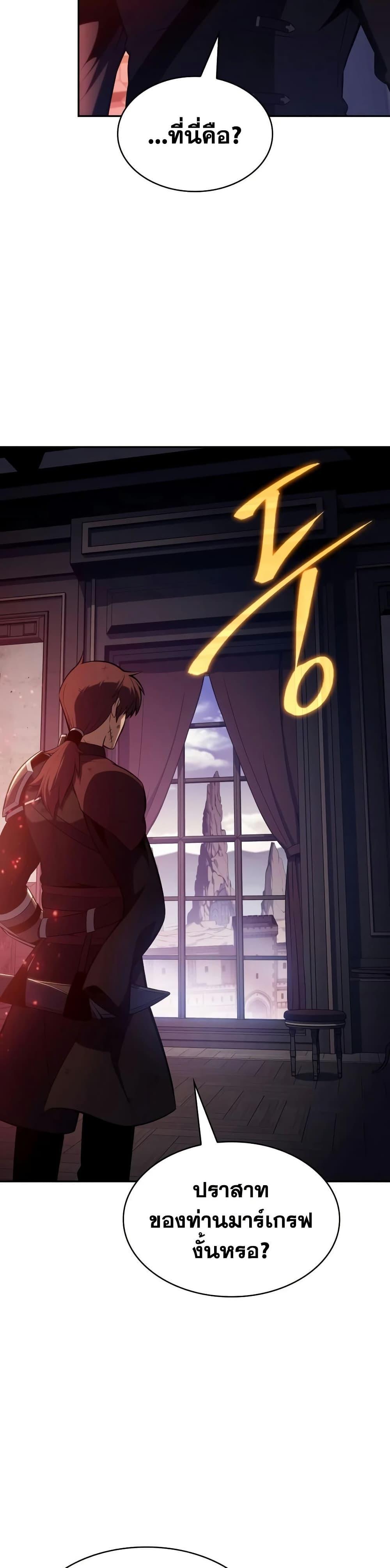 The Regressed Son of a Duke is an Assassin – ลูกชายคนเล็กของดยุกคือมือสังหาร Chap 135 - Next Chap 136