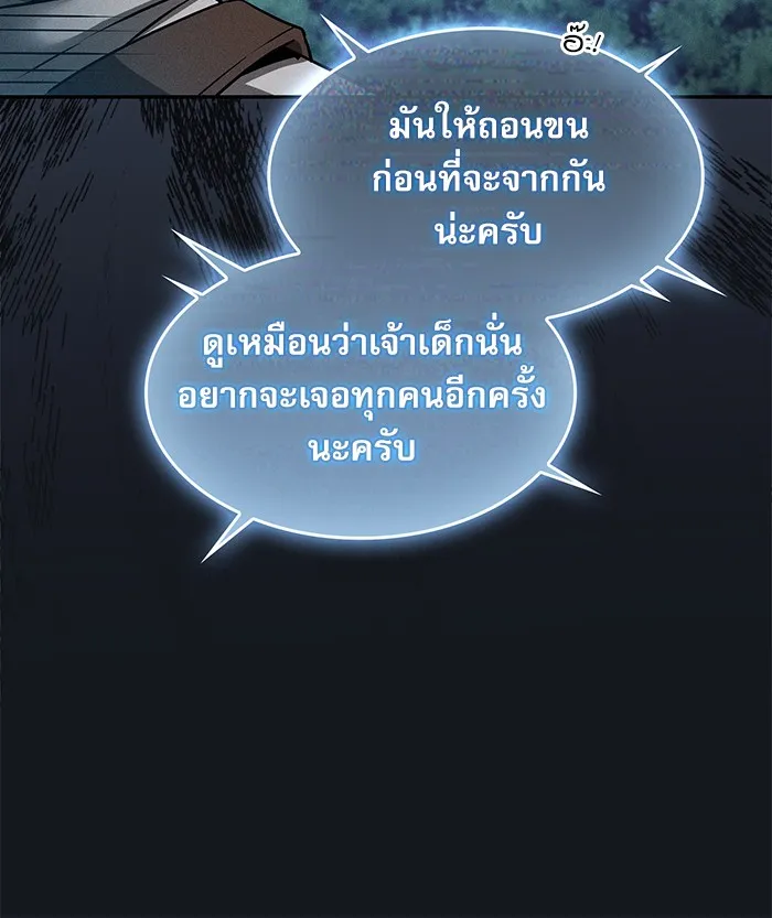 Academy’s Genius Swordmaster – นักดาบอัจฉริยะจากอะคาเดมี Chap 8 - Next Chap 9